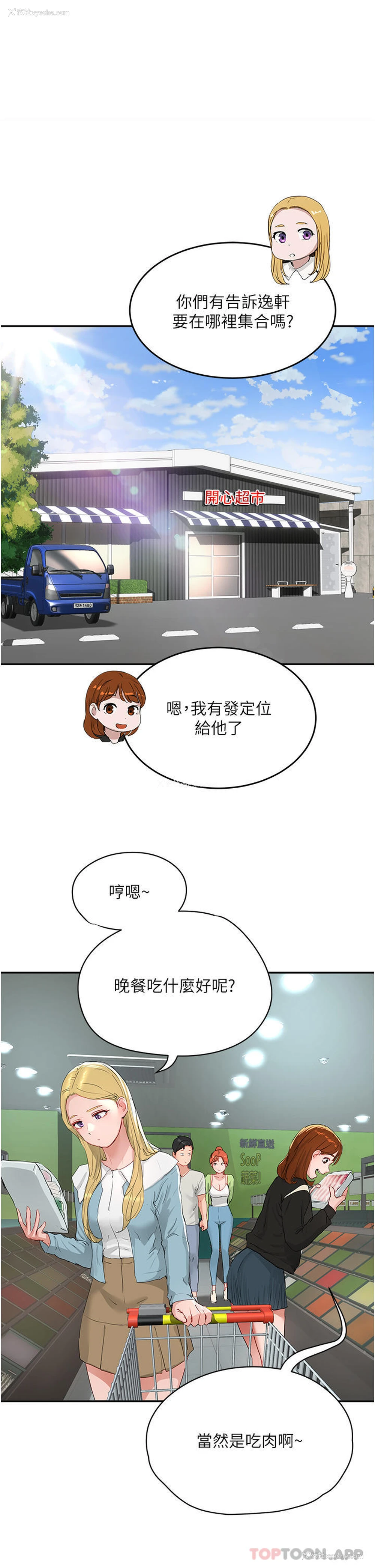 1P - 夏日深处