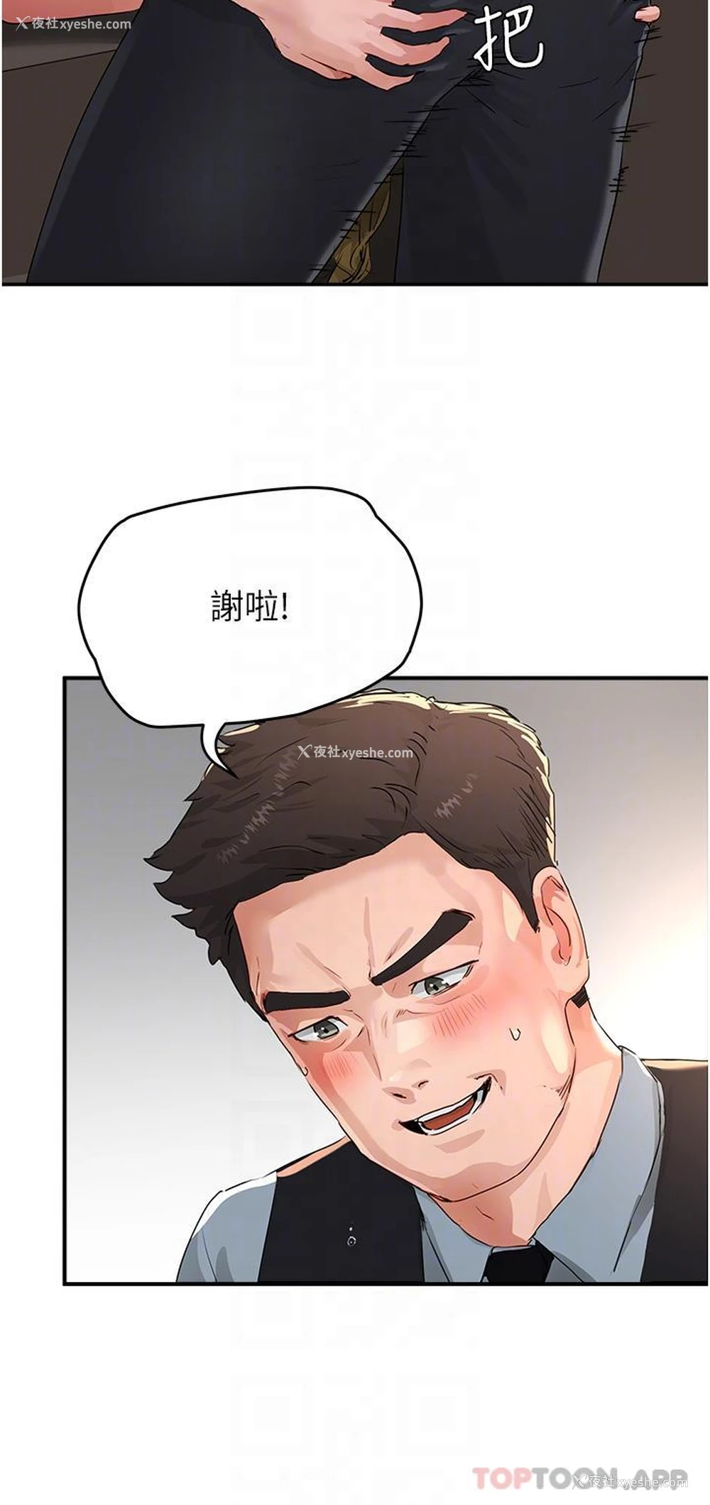 23P - 夏日深处