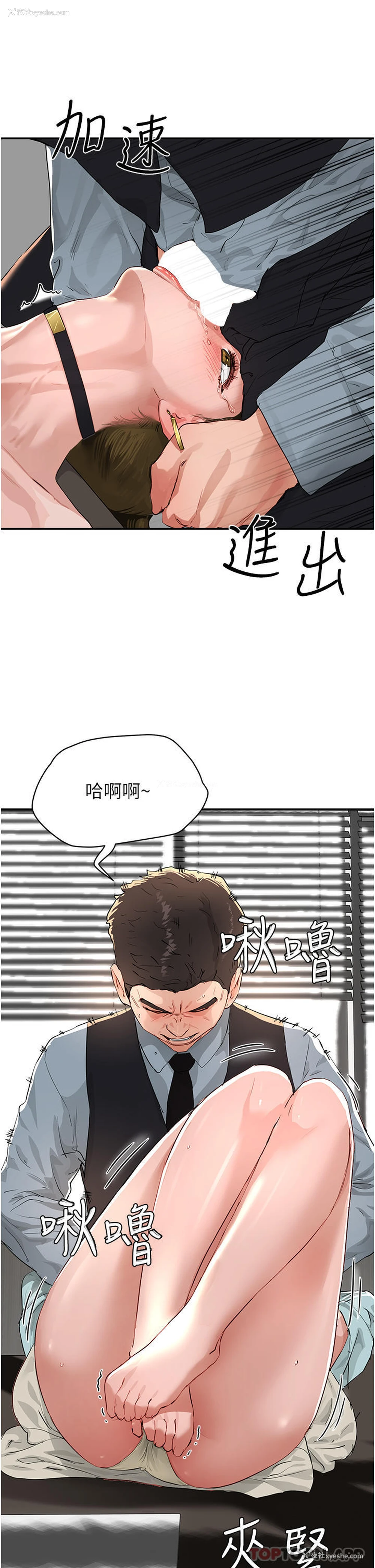 24P - 夏日深处