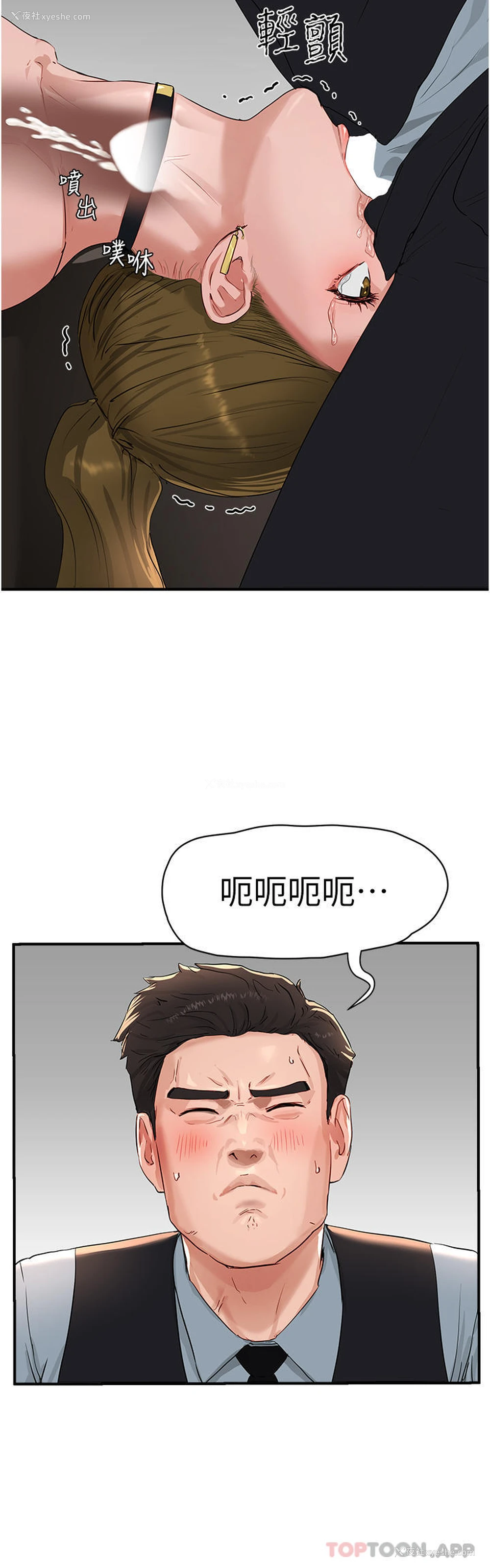 26P - 夏日深处