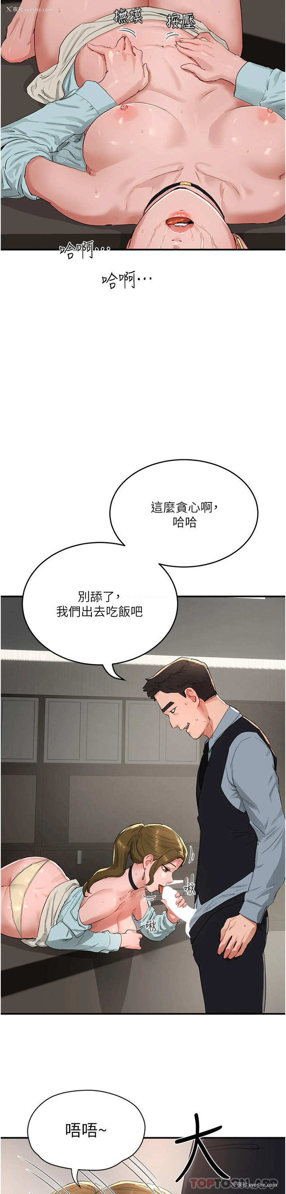 28P - 夏日深处