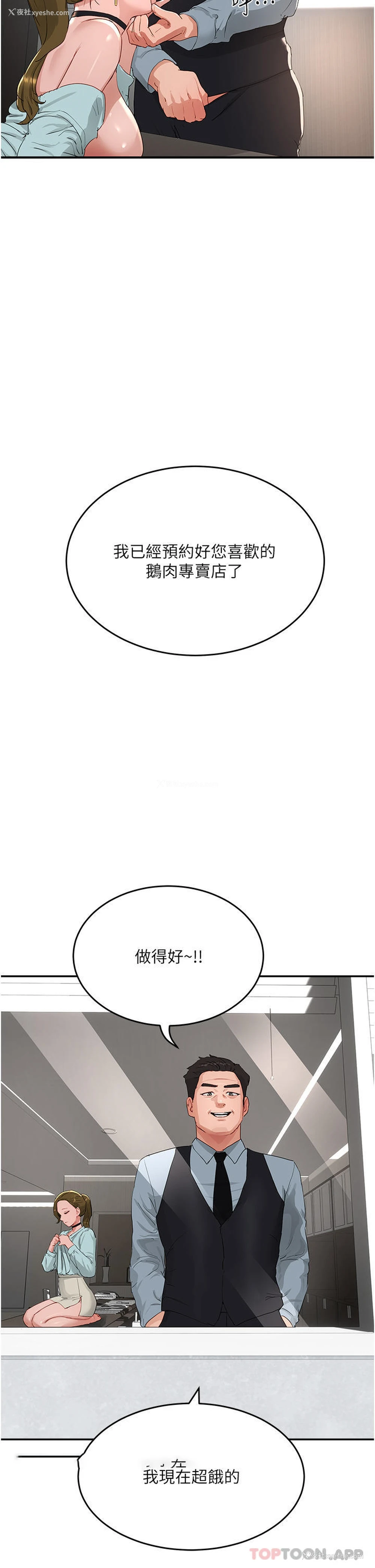 30P - 夏日深处