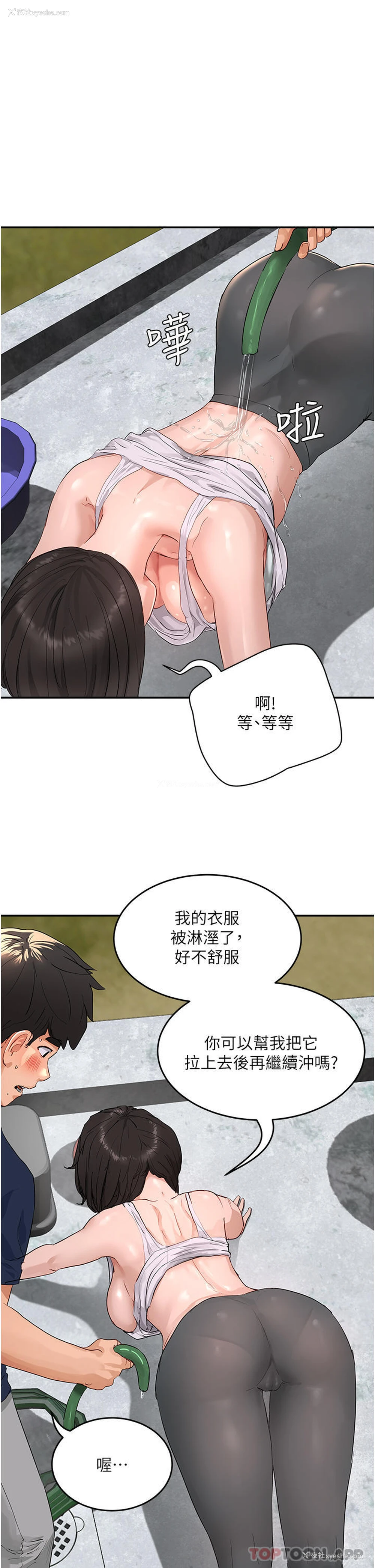 31P - 夏日深处