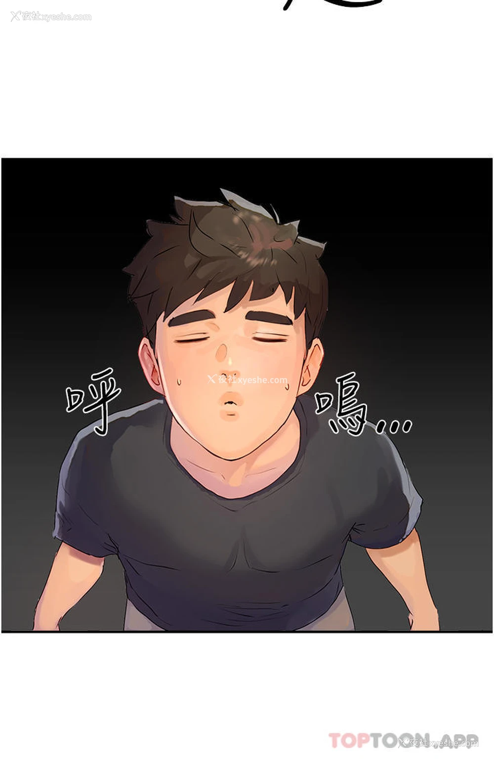 34P - 夏日深处