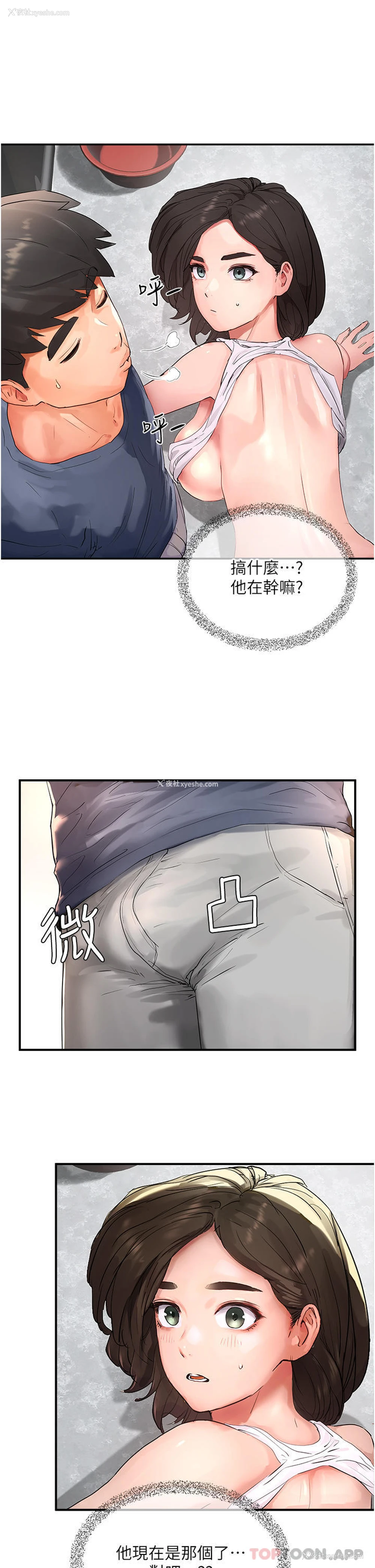 35P - 夏日深处