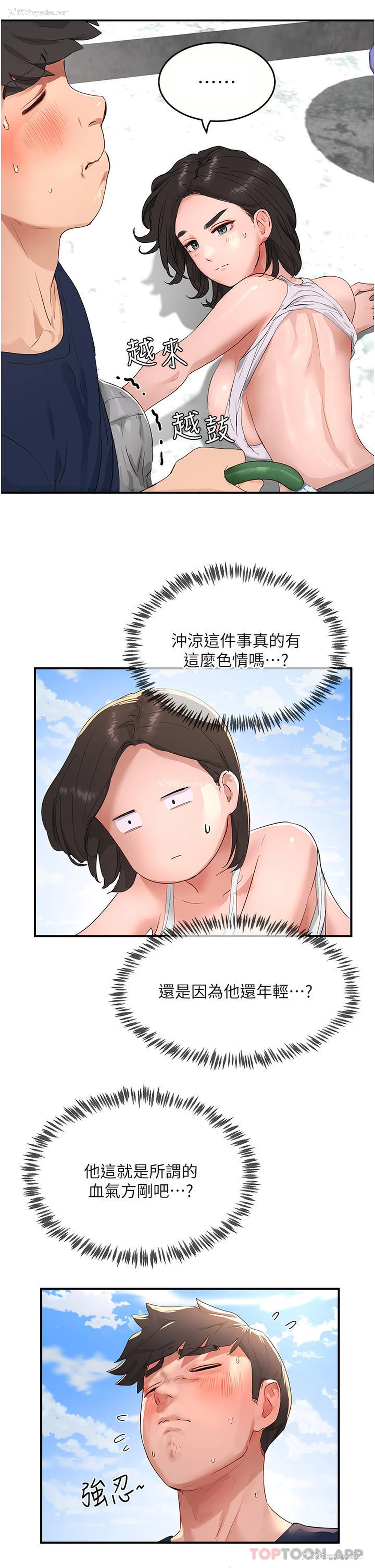 38P - 夏日深处
