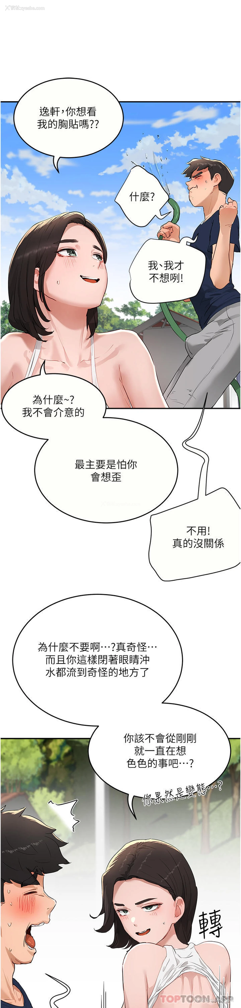 40P - 夏日深处