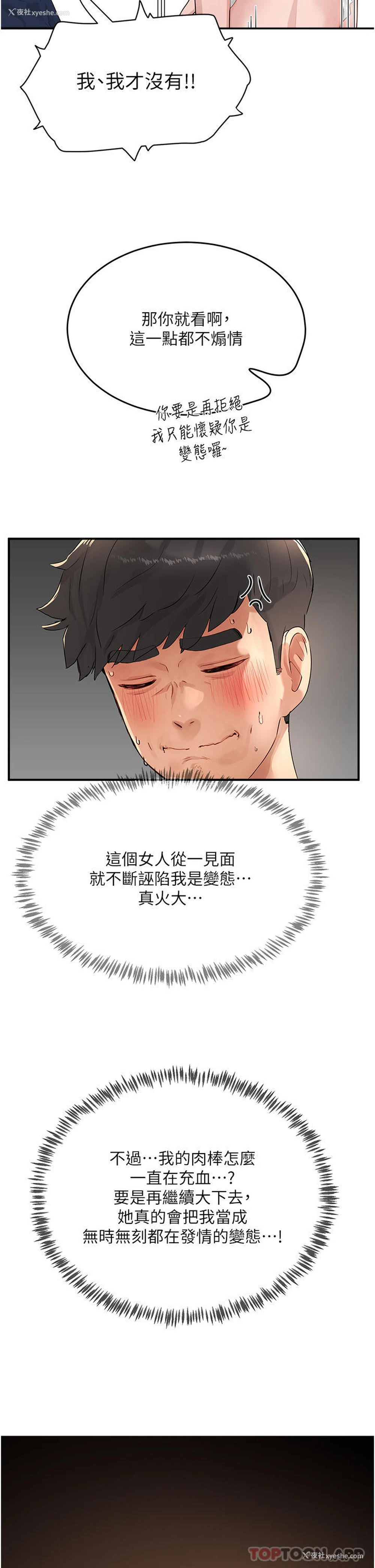41P - 夏日深处