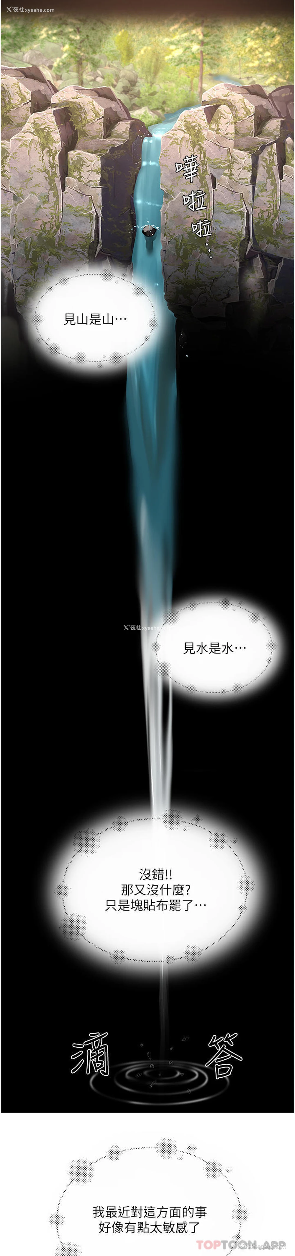 42P - 夏日深处