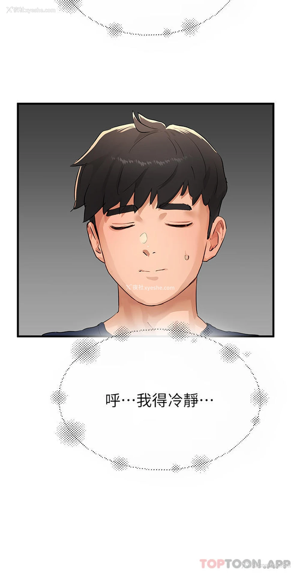 43P - 夏日深处