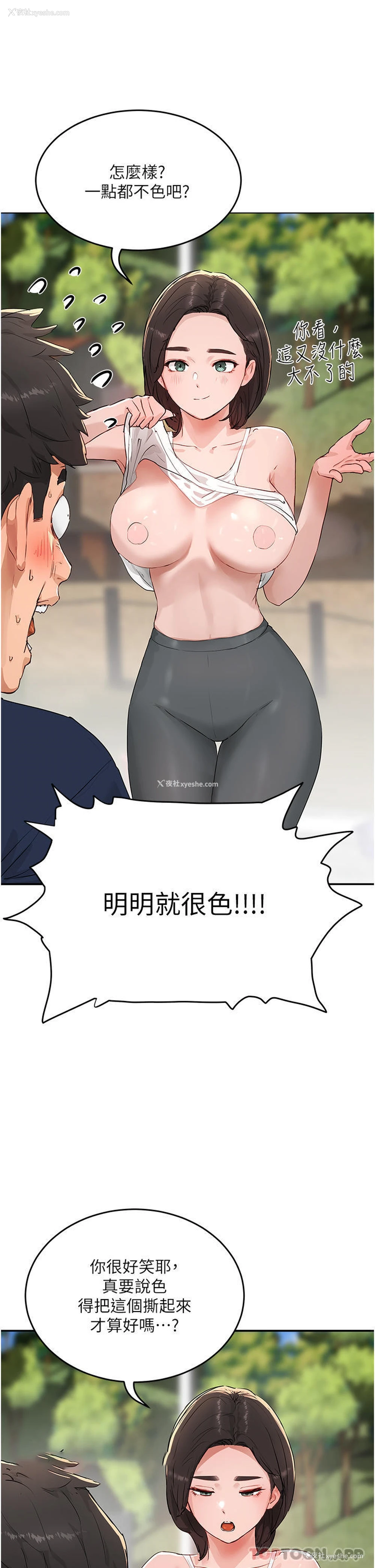 44P - 夏日深处