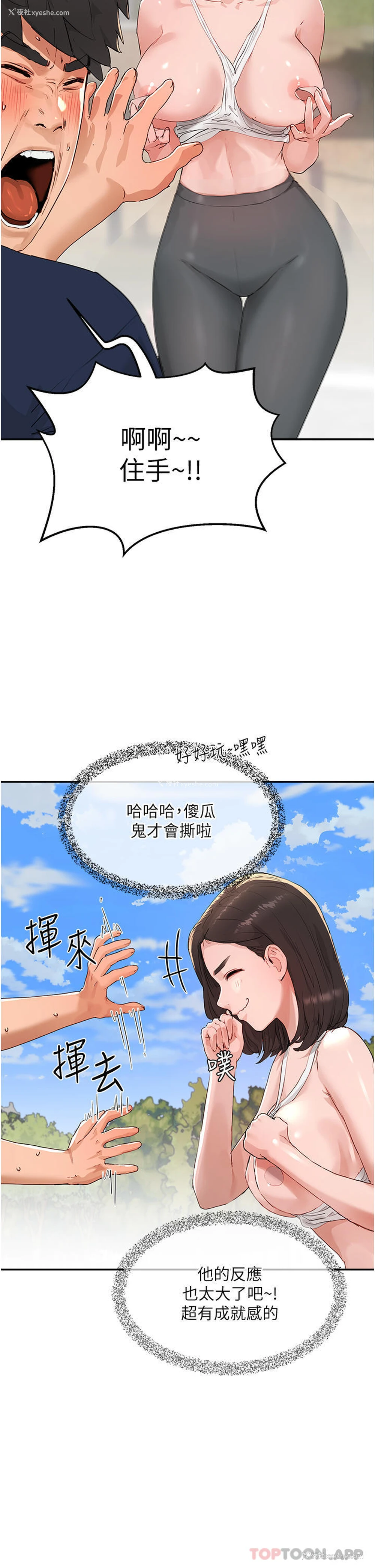 45P - 夏日深处