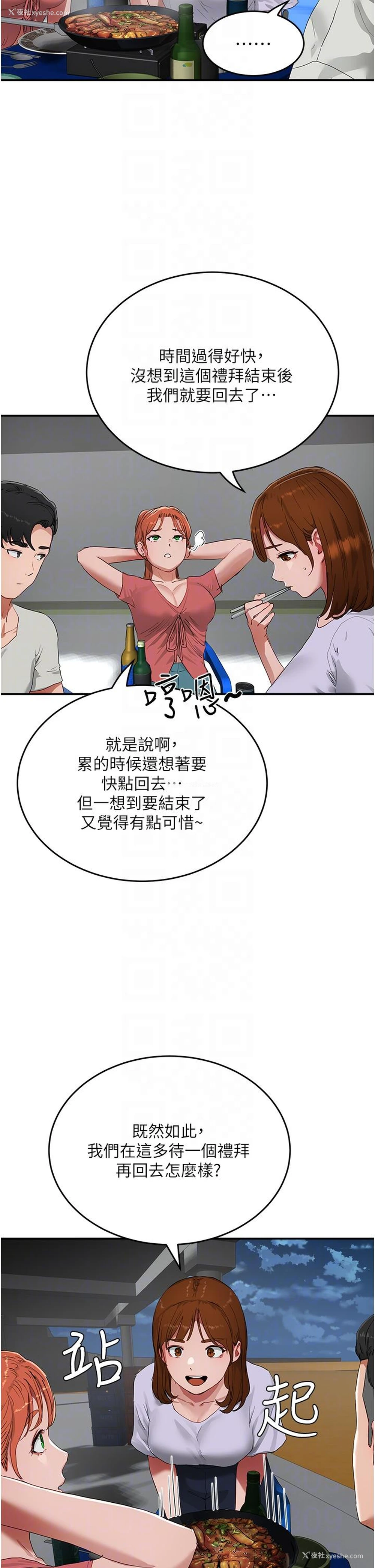 10P - 夏日深处