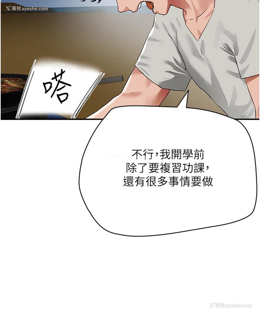 12P - 夏日深处