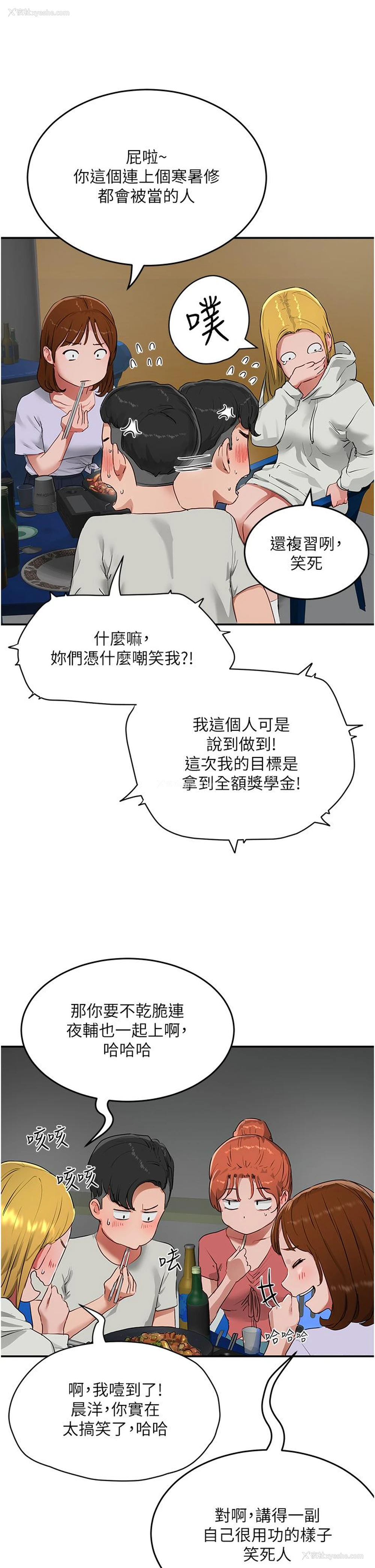 13P - 夏日深处