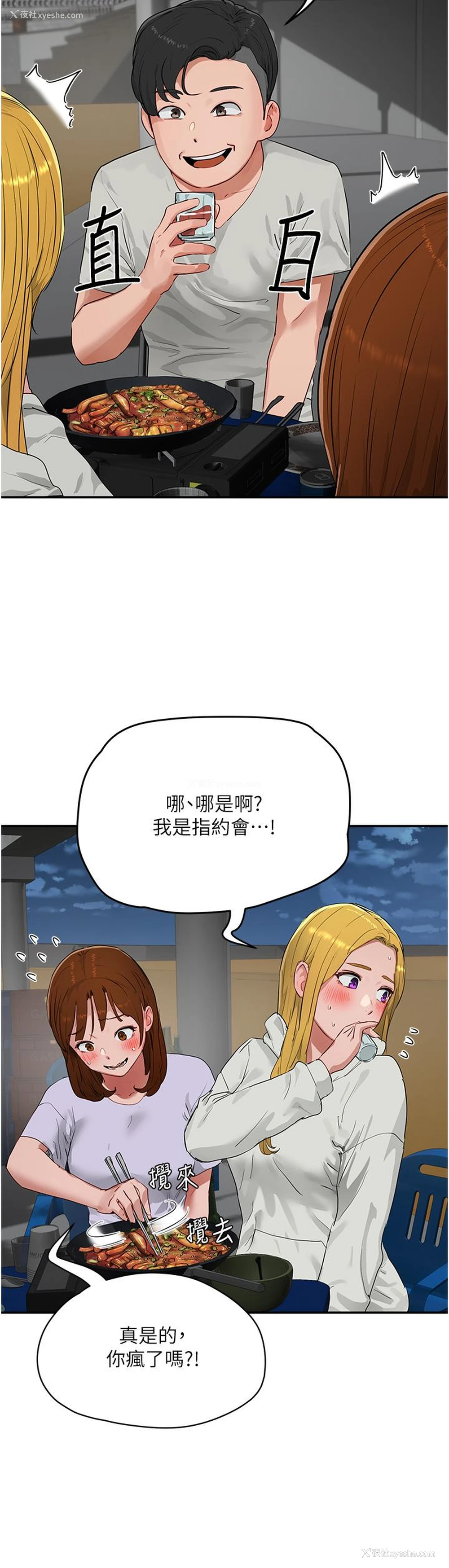 16P - 夏日深处