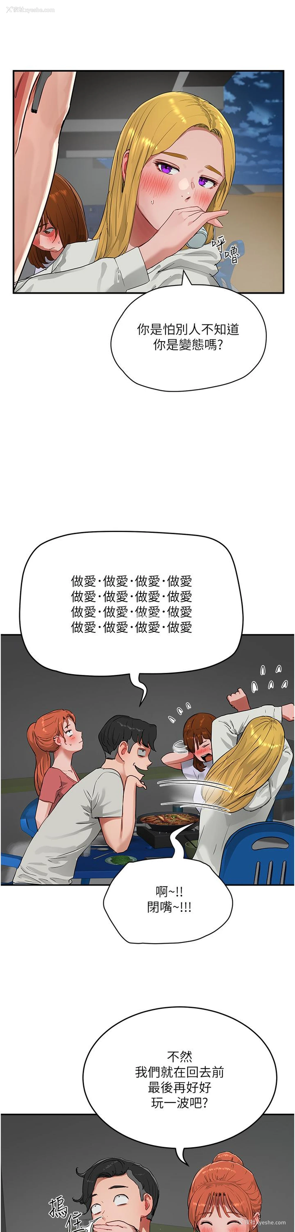 17P - 夏日深处