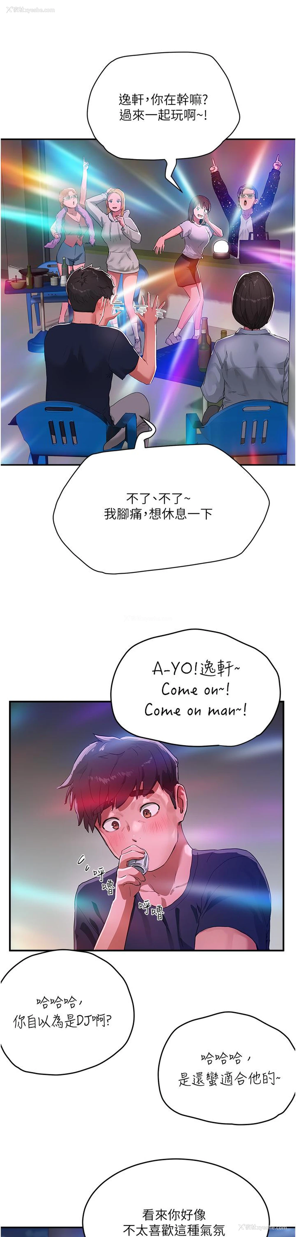 21P - 夏日深处