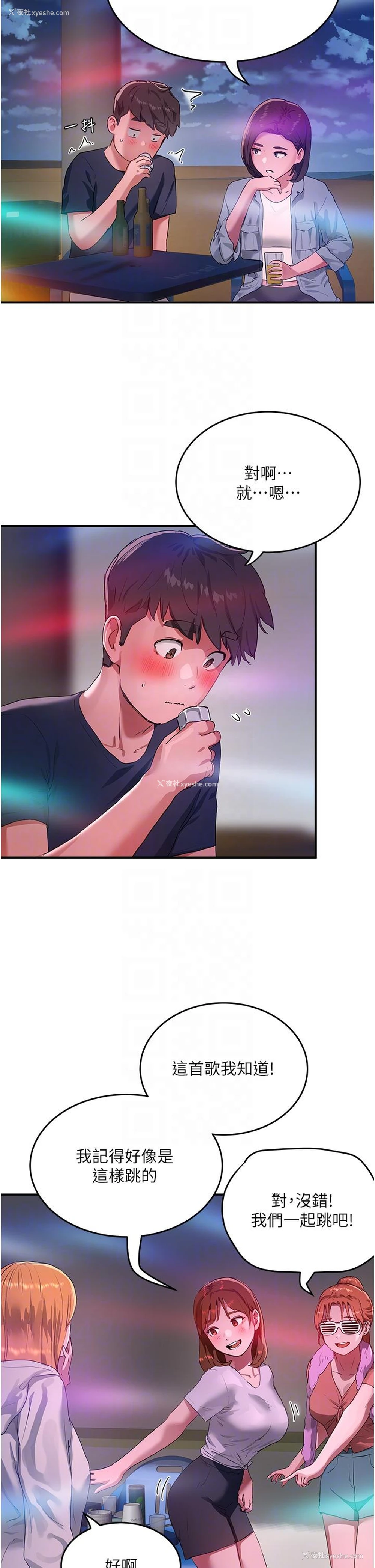22P - 夏日深处