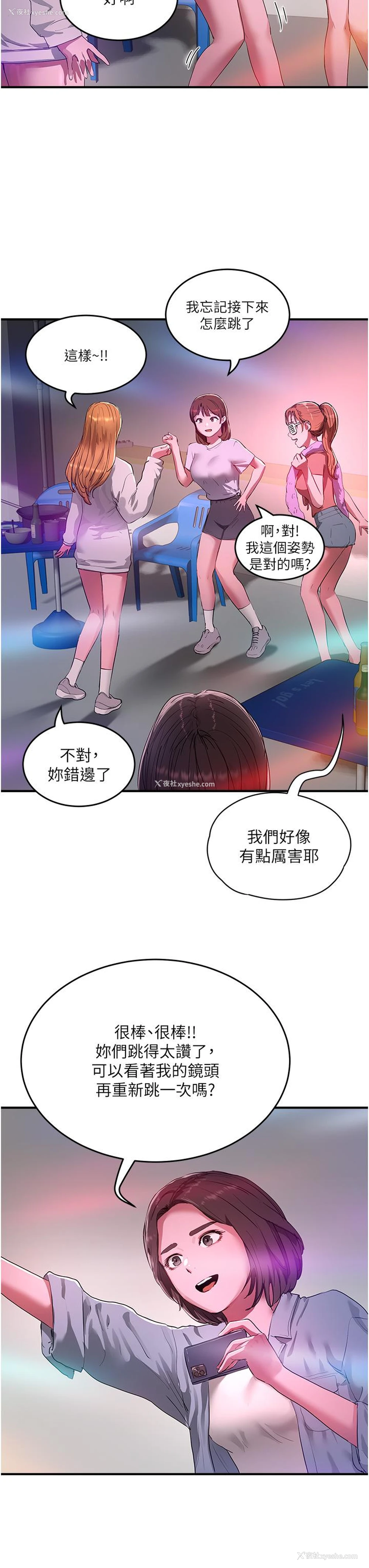 23P - 夏日深处