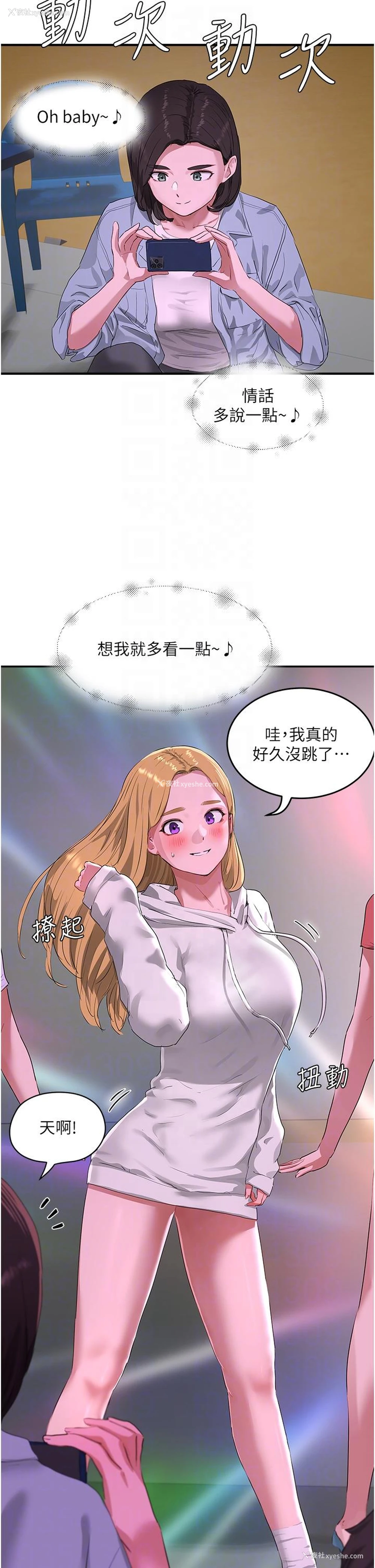 26P - 夏日深处