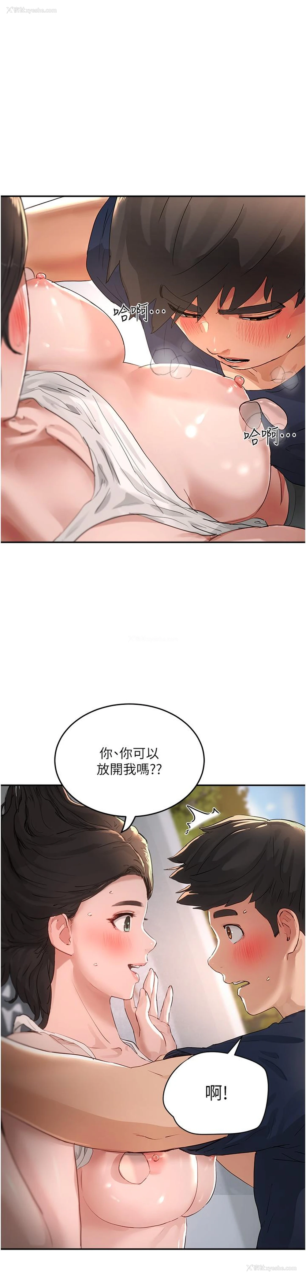 2P - 夏日深处