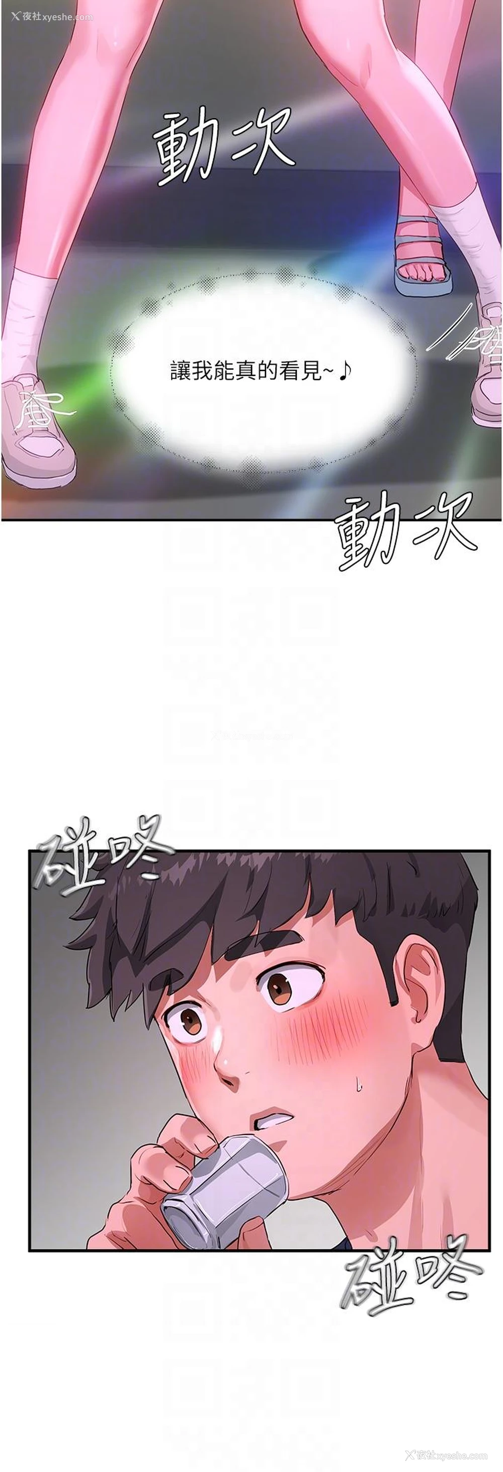 28P - 夏日深处
