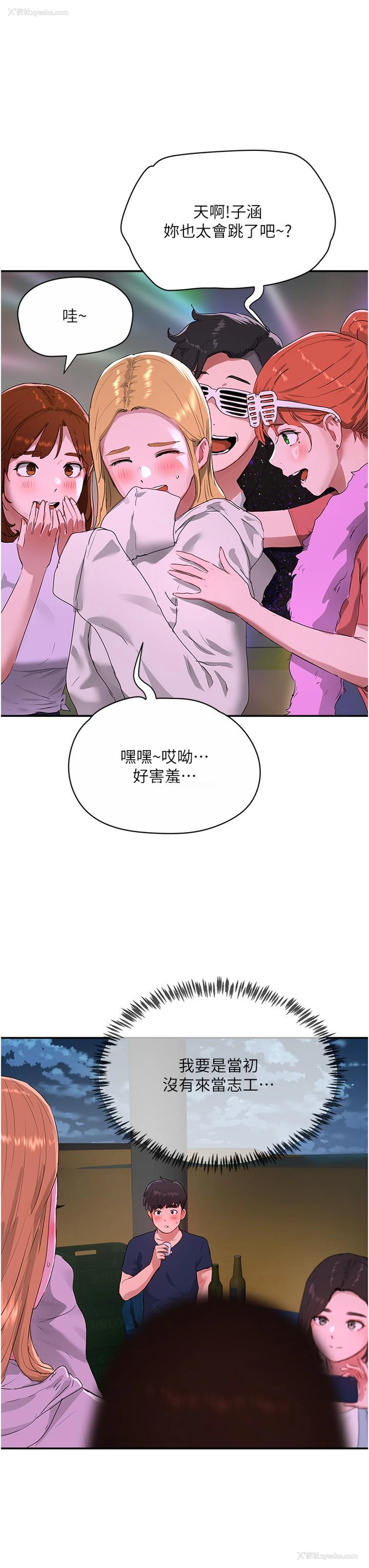 31P - 夏日深处