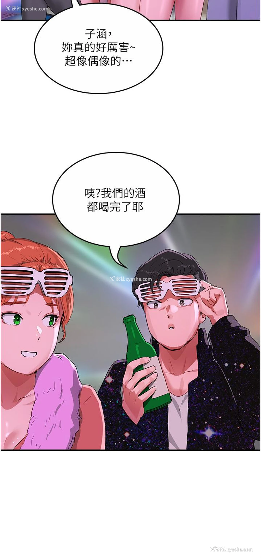 33P - 夏日深处