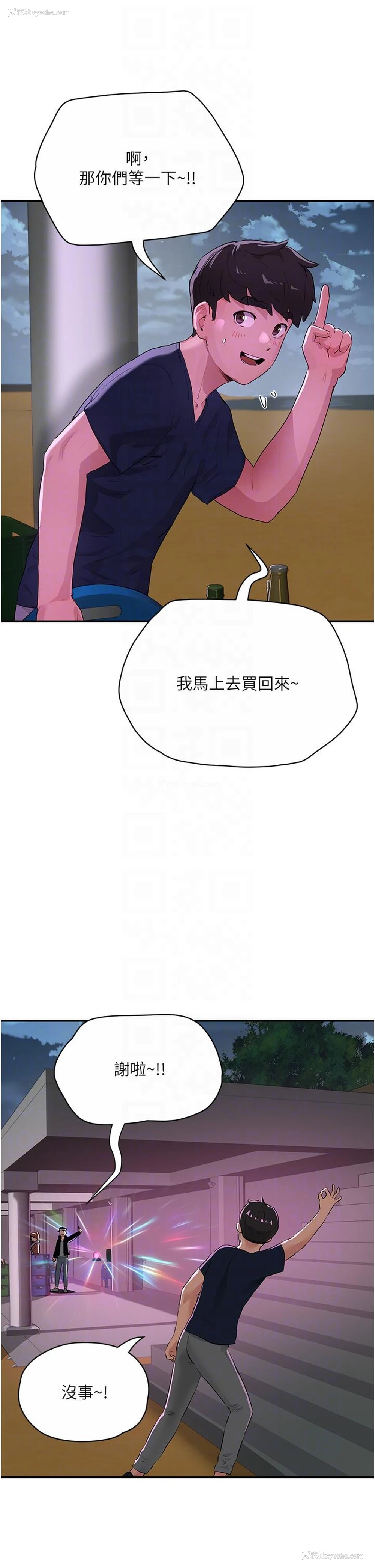 34P - 夏日深处
