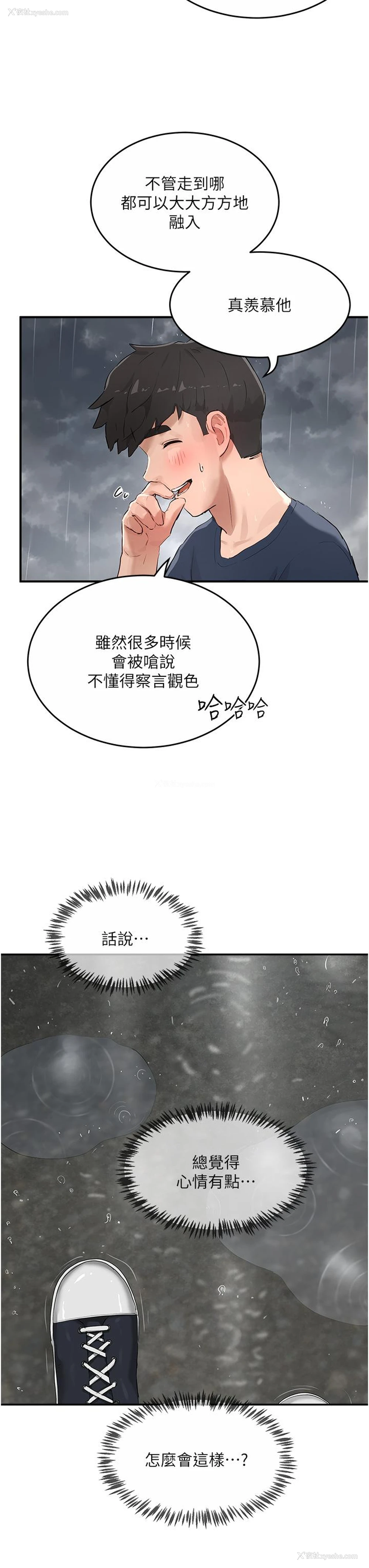 36P - 夏日深处