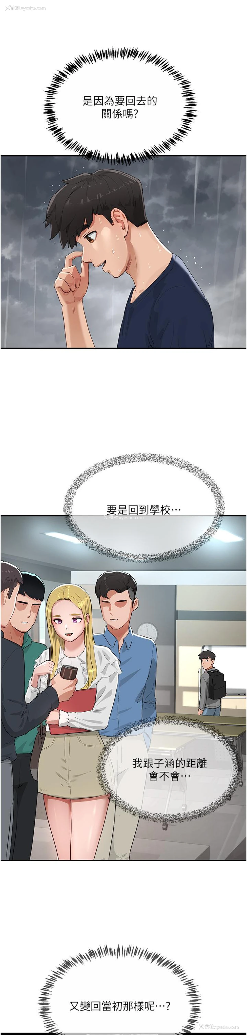 38P - 夏日深处