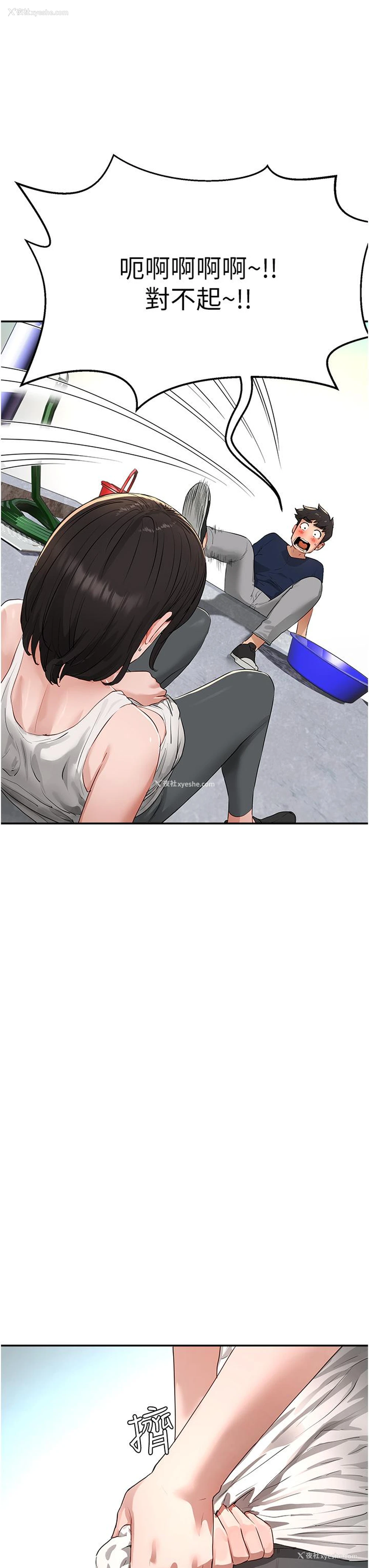 3P - 夏日深处