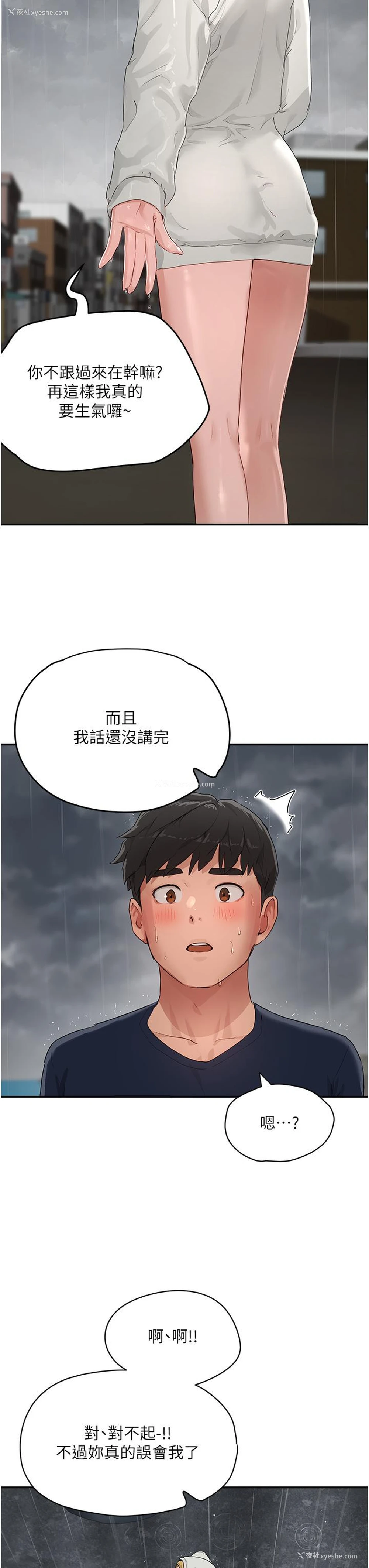 44P - 夏日深处