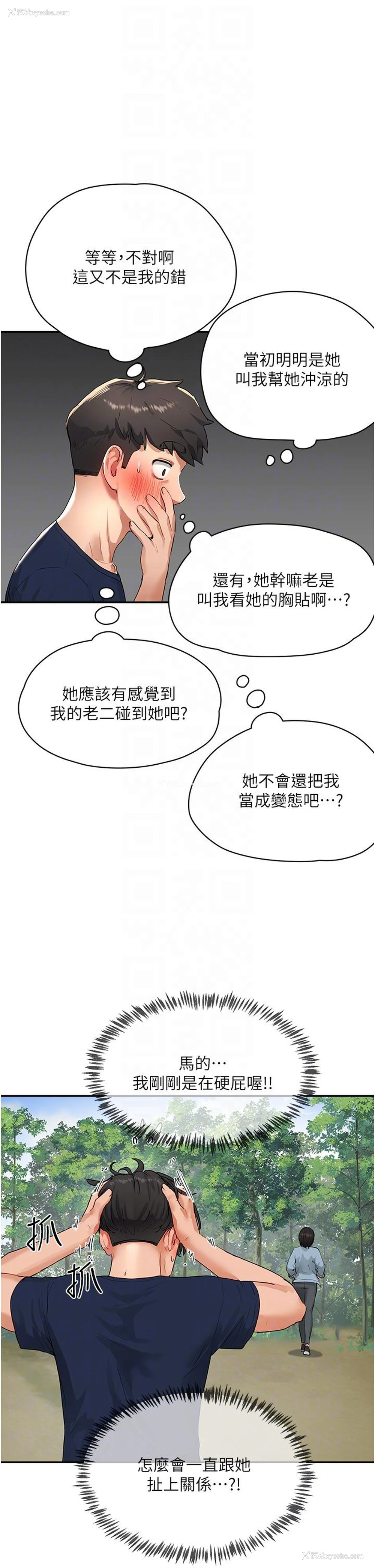 6P - 夏日深处