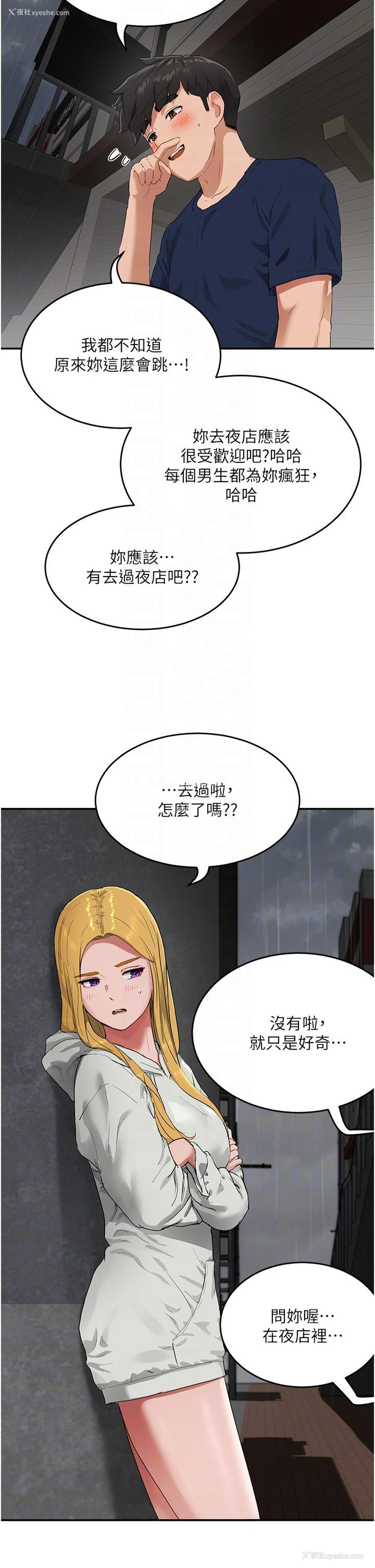 10P - 夏日深处