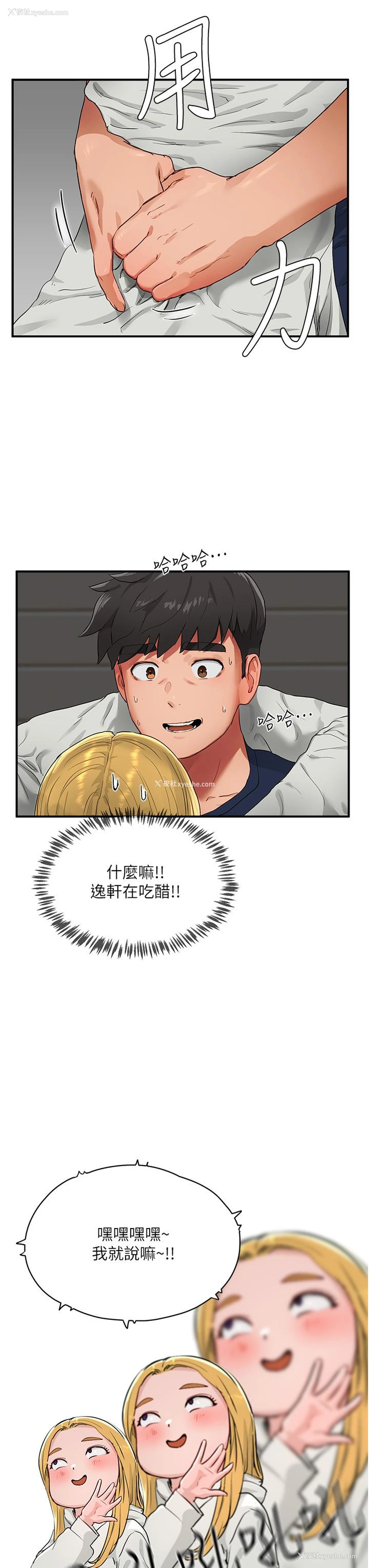 16P - 夏日深处