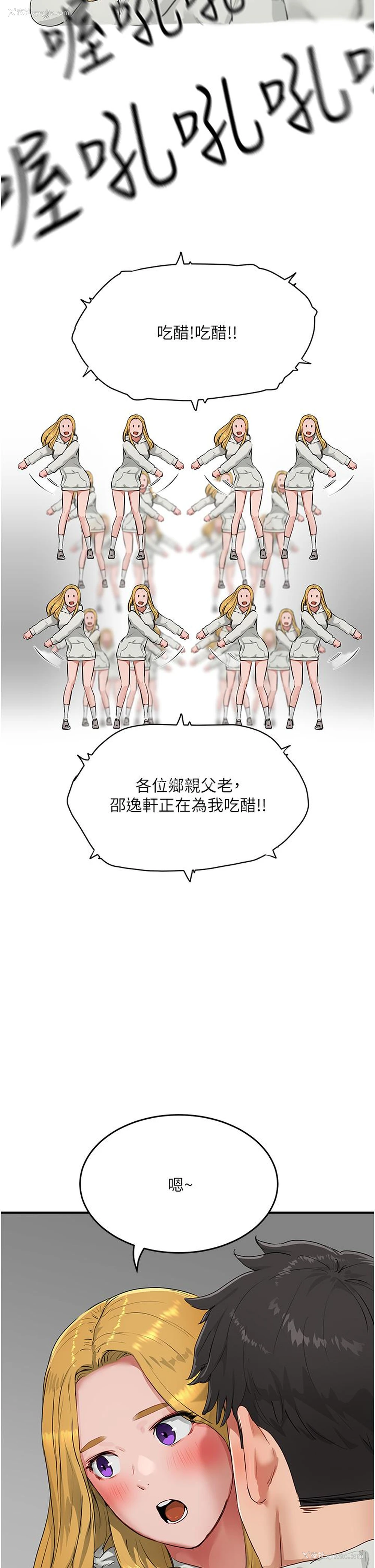 17P - 夏日深处
