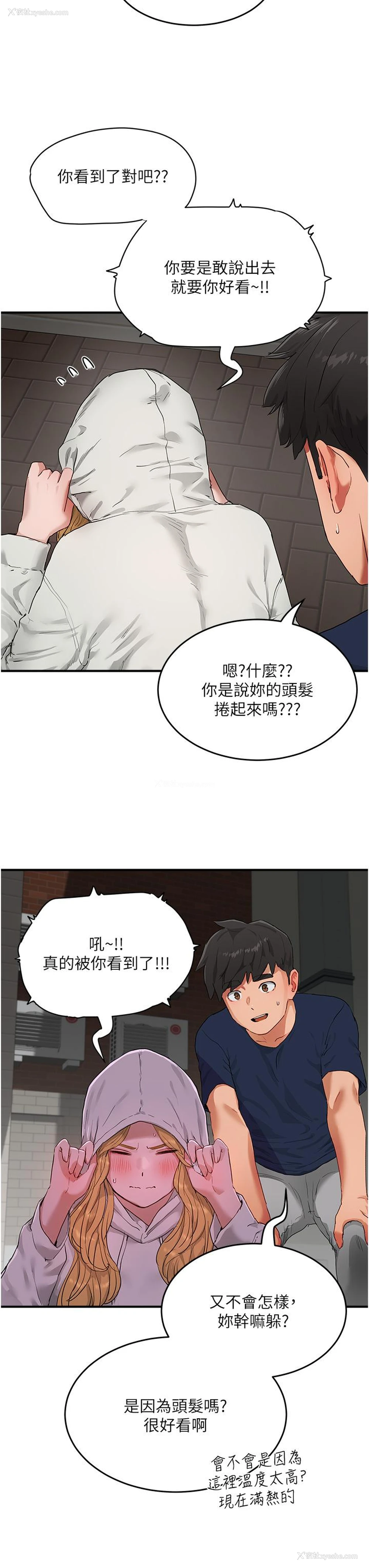 21P - 夏日深处