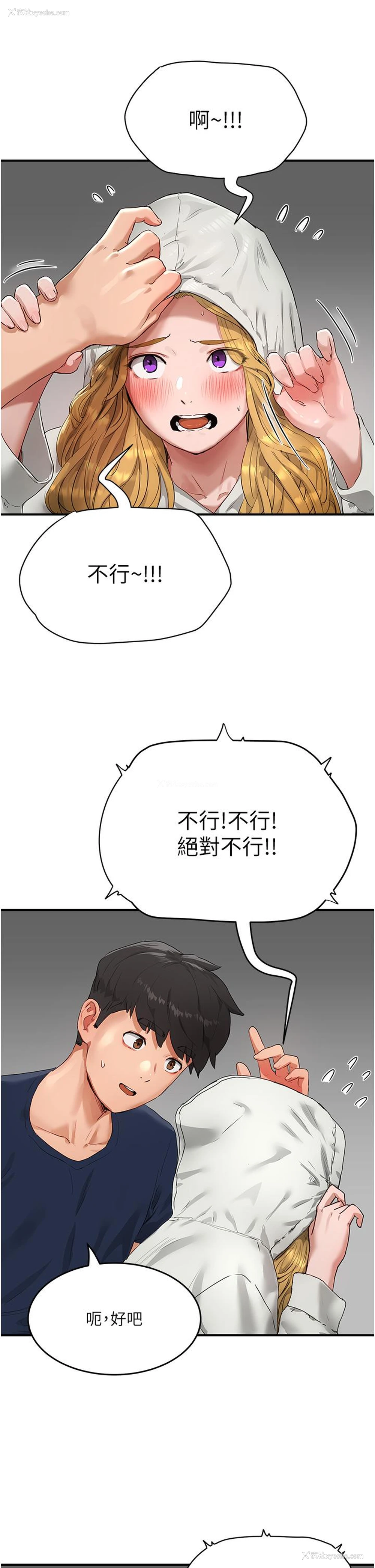 23P - 夏日深处