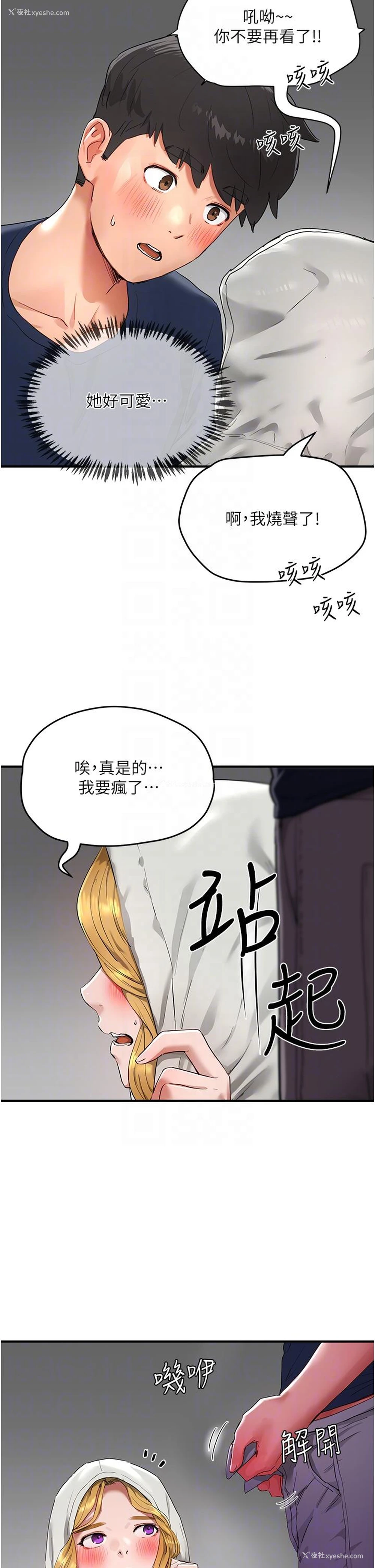 24P - 夏日深处