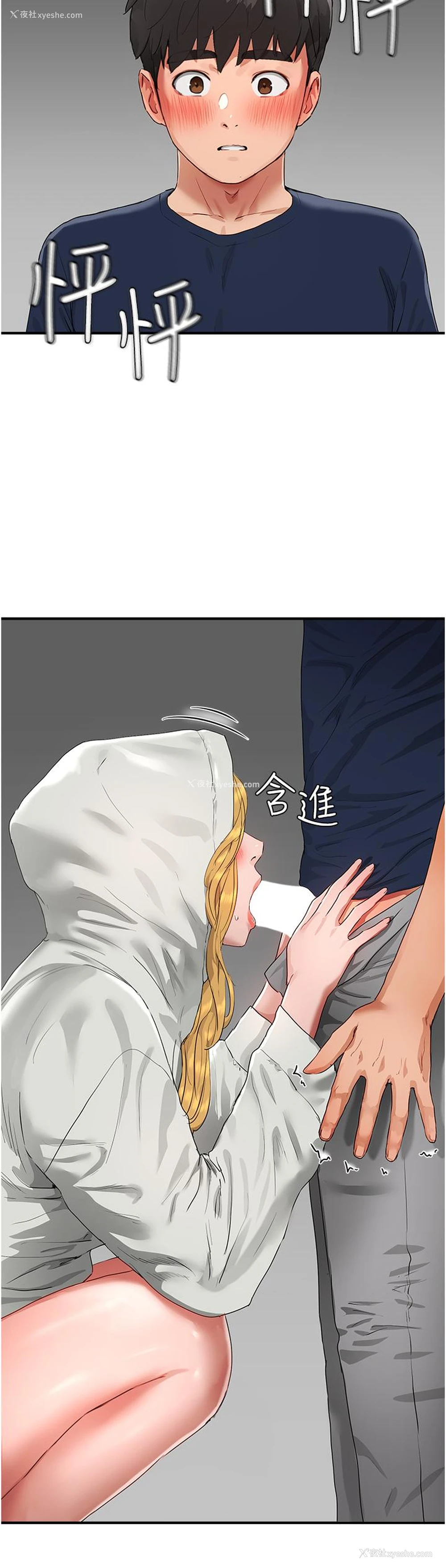 33P - 夏日深处