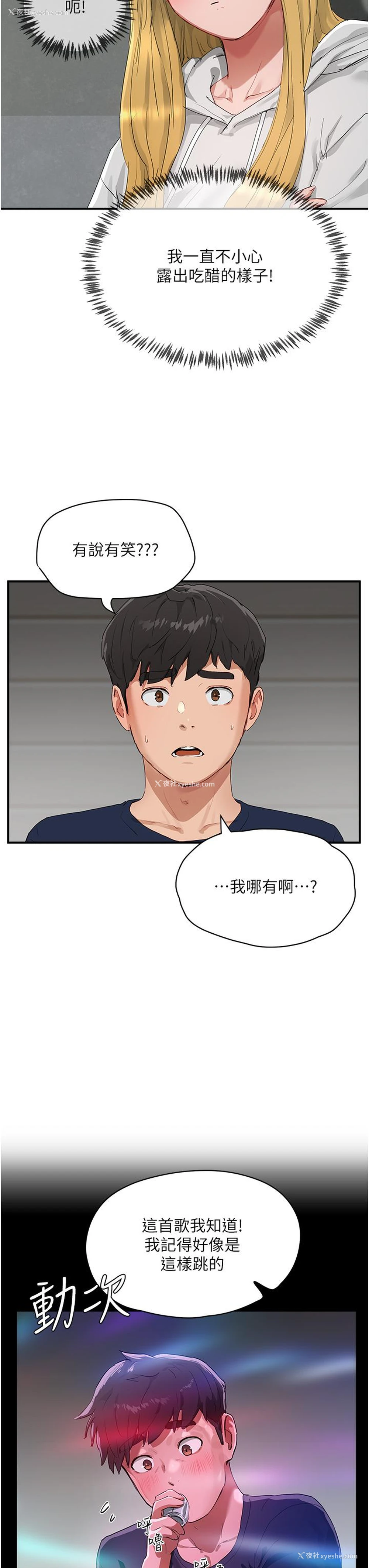 3P - 夏日深处