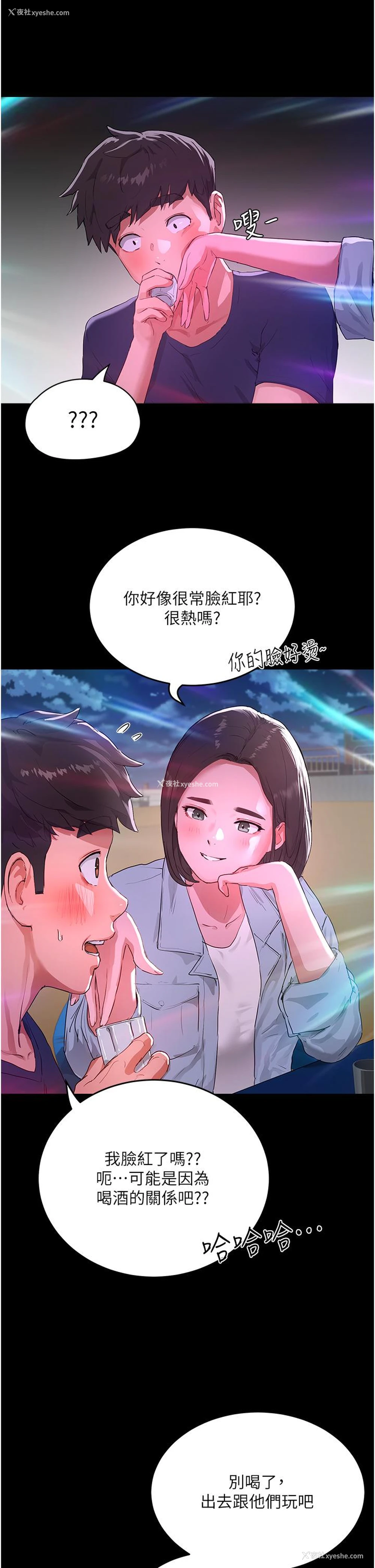 5P - 夏日深处
