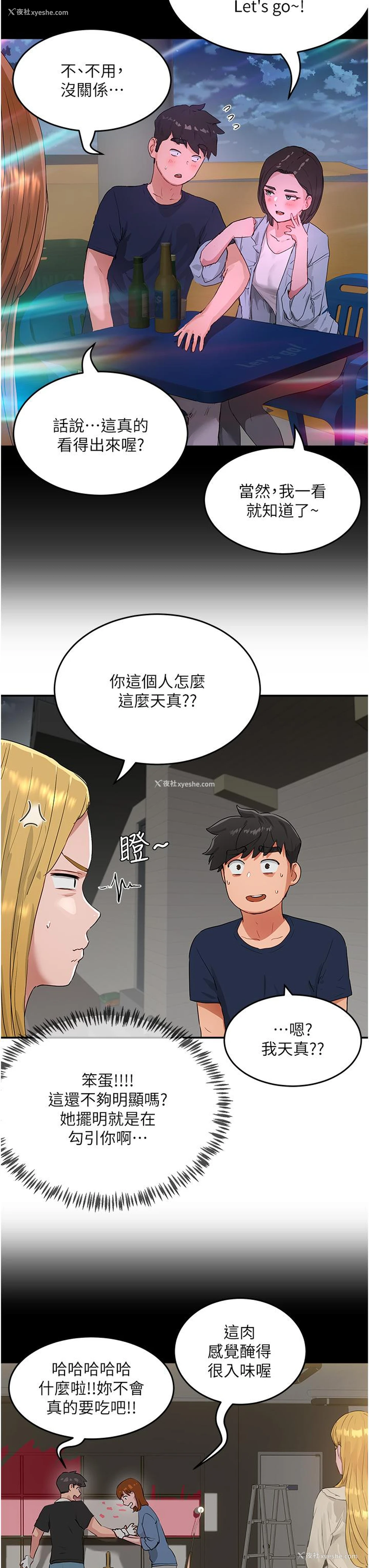 7P - 夏日深处