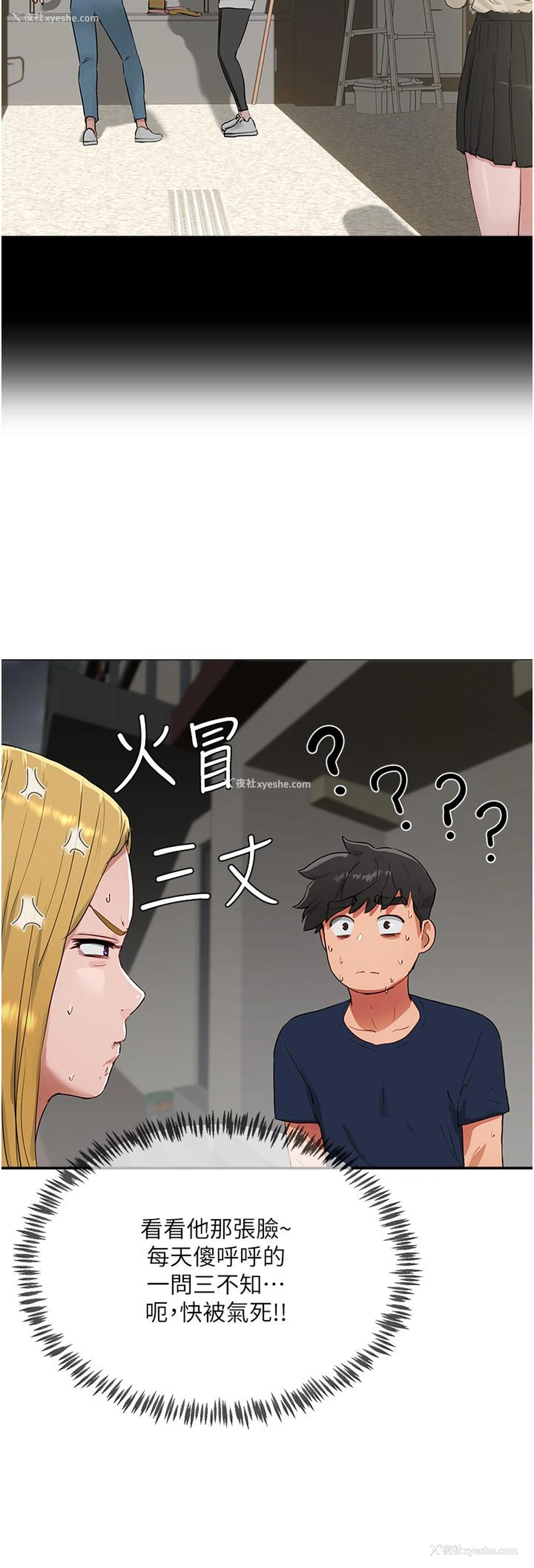 8P - 夏日深处