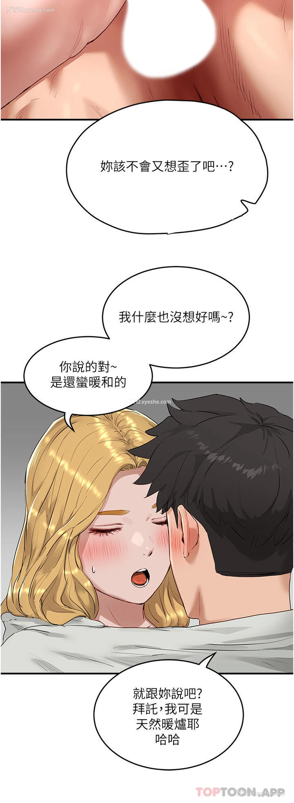 14P - 夏日深处