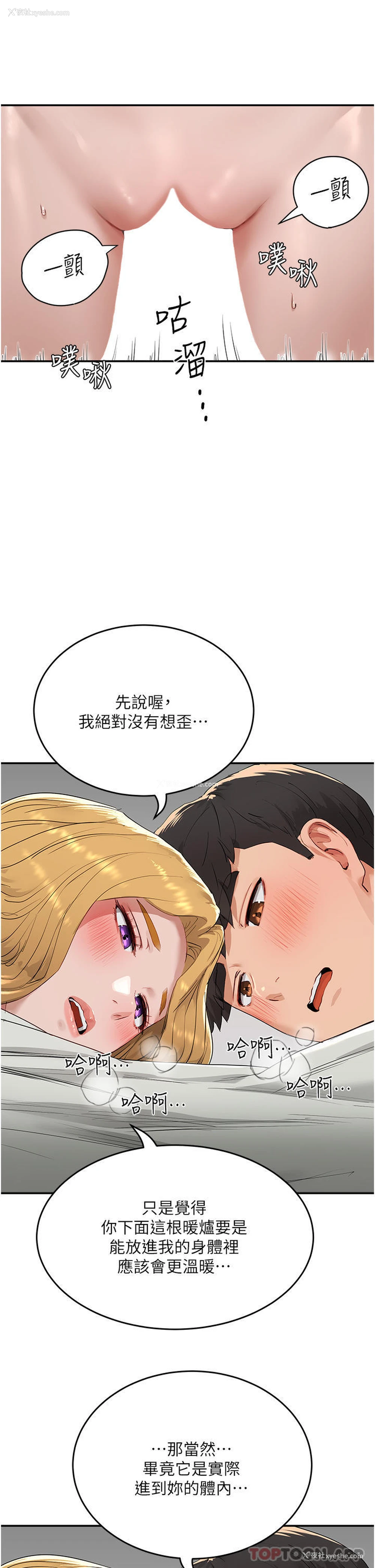 18P - 夏日深处