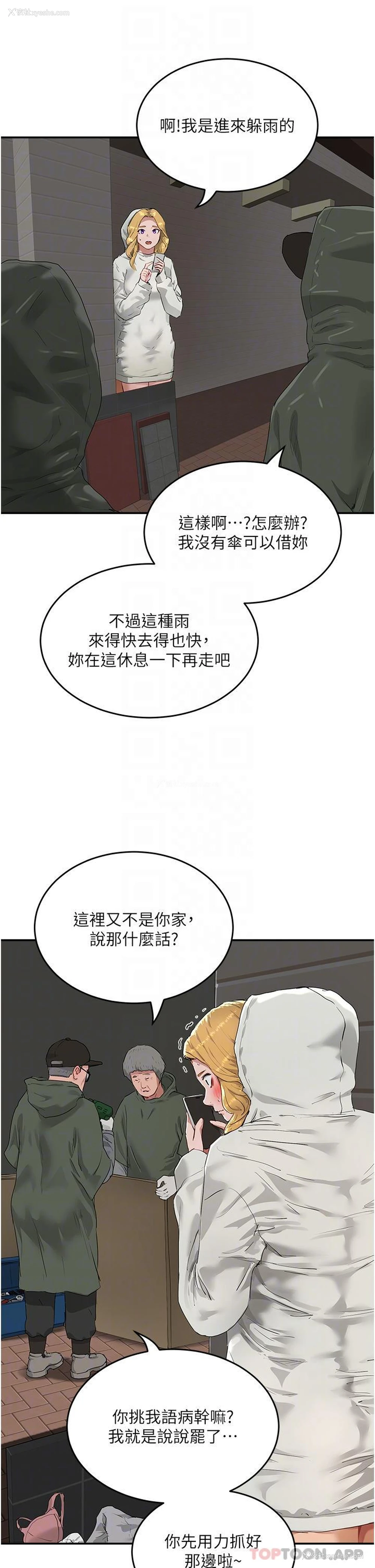 22P - 夏日深处