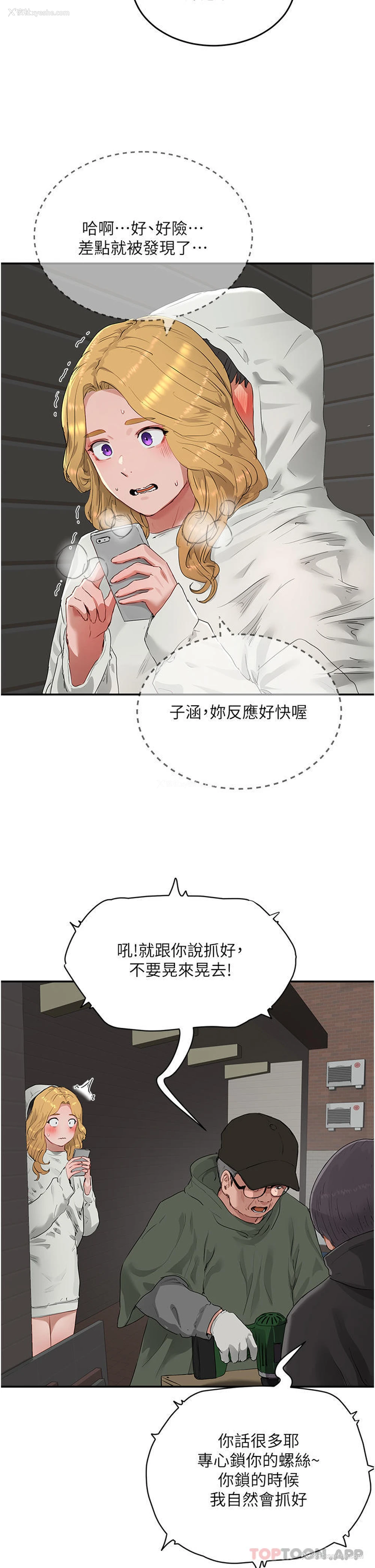23P - 夏日深处